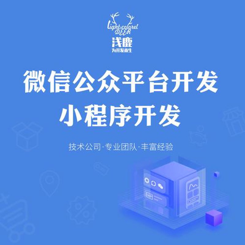 小程序开发:为您的业务插上腾飞的翅膀