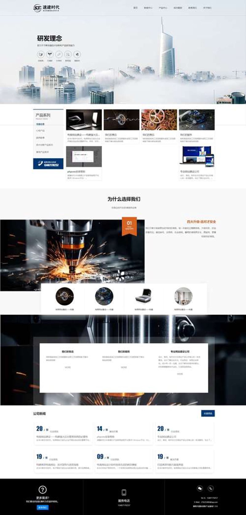 科技与未来——揭秘网络科技公司的创新趋势